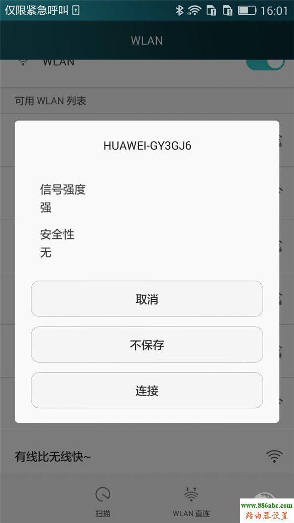 4 華為,榮耀,falogin.cn修改密碼,路由器連接,橋接無線路由器,路由設置,如何設置路由器上網