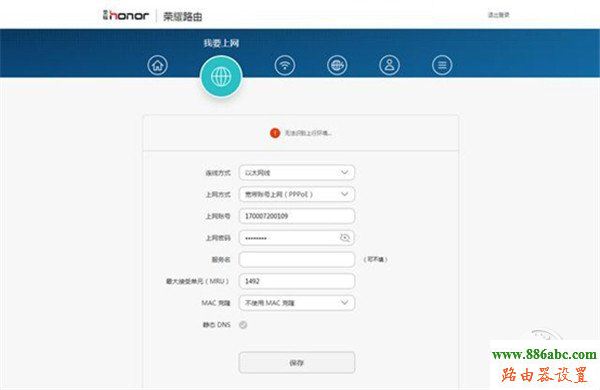 9 華為,榮耀,falogin.cn修改密碼,路由器連接,橋接無線路由器,路由設置,如何設置路由器上網