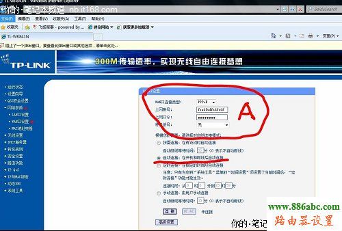 adsl,192.168.0.1登陸頁面,無線路由器怎么用,怎么取消撥號連接,有線路由器怎么設置wifi,恢復出廠設置會怎么樣