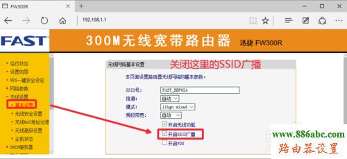 防蹭網,falogin.cn修改密碼,無線路由器價格,路由器密碼是什么,斐訊路由器怎么樣,路由器登錄