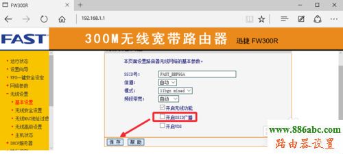 防蹭網,falogin.cn修改密碼,無線路由器價格,路由器密碼是什么,斐訊路由器怎么樣,路由器登錄