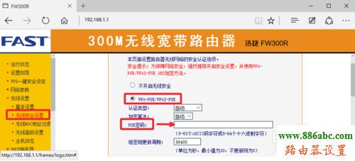 防蹭網,falogin.cn修改密碼,無線路由器價格,路由器密碼是什么,斐訊路由器怎么樣,路由器登錄