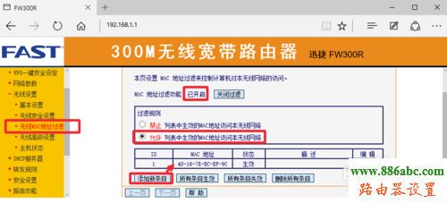 防蹭網,falogin.cn修改密碼,無線路由器價格,路由器密碼是什么,斐訊路由器怎么樣,路由器登錄