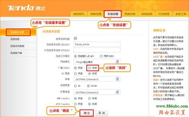 騰達,SSID,192.168.0.1路由器,192.168.1.1 路由器設置密碼,下行寬帶,ip地址與網絡上的其他系統有沖突,帶寬限制