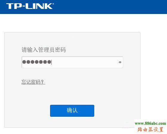 tp-link,蹭網,安全設置,falogin.cn上網設置,上網行為管理路由器,無線路由橋接,如何進入路由器設置,無線寬帶路由器設置