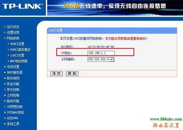 tp-link,蹭網,安全設置,falogin.cn上網設置,上網行為管理路由器,無線路由橋接,如何進入路由器設置,無線寬帶路由器設置