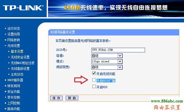 tp-link,蹭網,安全設置,falogin.cn上網設置,上網行為管理路由器,無線路由橋接,如何進入路由器設置,無線寬帶路由器設置
