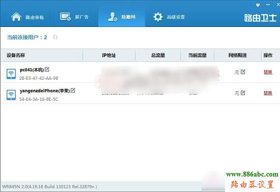 tp-link,蹭網,安全設置,falogin.cn上網設置,上網行為管理路由器,無線路由橋接,如何進入路由器設置,無線寬帶路由器設置