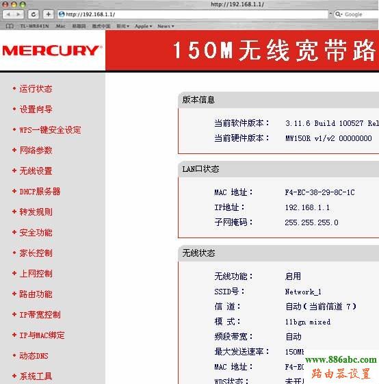 Mercury,MacBook,迅捷falogincn登錄,如何安裝無線路由器,網絡測速電信,數據線不能充電,電腦ip地址查詢