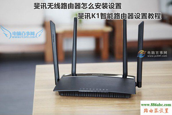 斐訊,192.168.1.1登陸頁面,兩個無線路由器怎么連接,家庭無線網絡,華為無線路由,路由器密碼設置