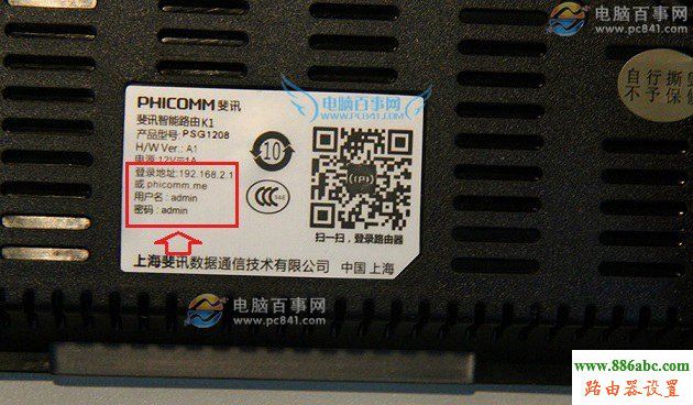 斐訊,192.168.1.1登陸頁面,兩個無線路由器怎么連接,家庭無線網絡,華為無線路由,路由器密碼設置