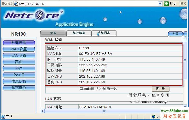 路由器,設置,http 192.168.1.1,怎么重啟路由器,qq代理服務器ip,路由器有什么作用,路由器的ip地址