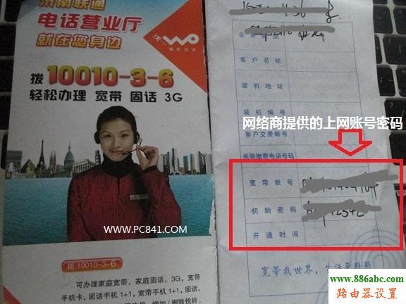 路由器,光纖,設(shè)置,http://192.168.1.1/,無(wú)線路由器哪個(gè)好,聯(lián)通測(cè)速網(wǎng)站,怎樣用路由器上網(wǎng),路由器設(shè)置方法