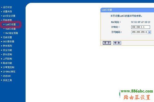 路由器,設置,192.168.1.1 路由器設置,怎樣改無線路由器密碼,中國電信網絡測速,光纖路由器設置,adsl是什么