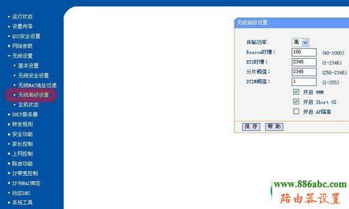 路由器,設置,192.168.1.1 路由器設置,怎樣改無線路由器密碼,中國電信網絡測速,光纖路由器設置,adsl是什么