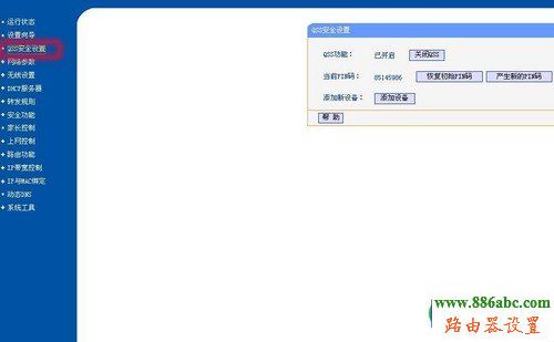 路由器,設置,192.168.1.1 路由器設置,怎樣改無線路由器密碼,中國電信網絡測速,光纖路由器設置,adsl是什么