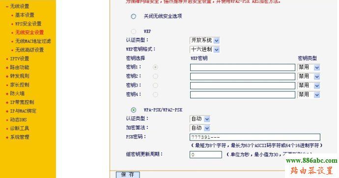 路由器,設置,路由器橋接,WIFI無線中繼,192.168.1.1 路由器設置密碼,設置路由器,設置無線路由器的網址,小米配置,更改ip地址