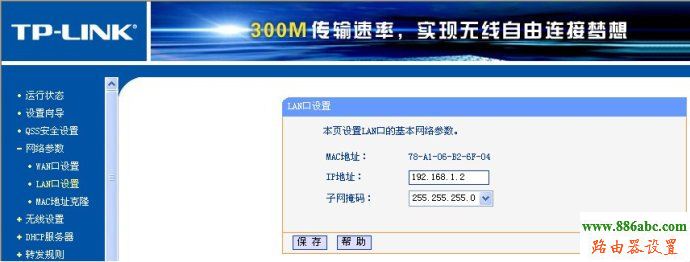 路由器,設置,路由器橋接,WIFI無線中繼,192.168.1.1 路由器設置密碼,設置路由器,設置無線路由器的網址,小米配置,更改ip地址