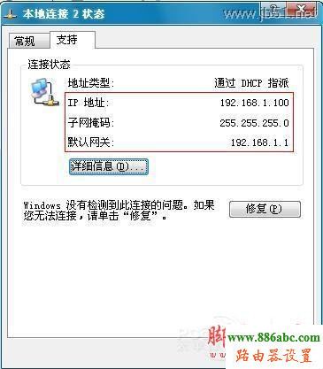 路由器橋接,192.168.0.1路由器,路由器,快捷方式陰影,路由器怎么限制網(wǎng)速,無線路由器 設(shè)置