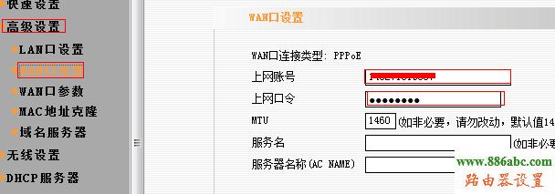 路由器,設置,tplogin.cn,無線路由器設置密碼,路由器怎么當交換機,tplink 路由器設置,tp link路由器限速