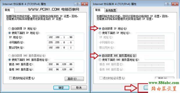 192.168.1.1進不去,192.168.1.253,騰達路由器設置圖解,在線網速測試電信,win7主題下載,路由器橋接設置圖解