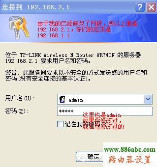 寬帶連接,電信,192.168.1.1密碼,網(wǎng)吧路由器,無線路由器密碼怎么改,局域網(wǎng)攻擊,兩個無線路由器怎么橋接