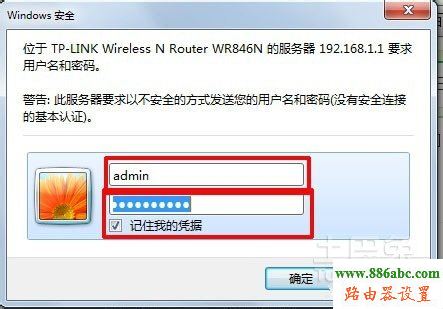 光纖貓,tplogin.cn,路由器登陸,路游器設置,fast路由器設置教程,路由器怎么設置