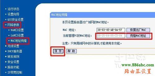 光纖貓,tplogin.cn,路由器登陸,路游器設置,fast路由器設置教程,路由器怎么設置