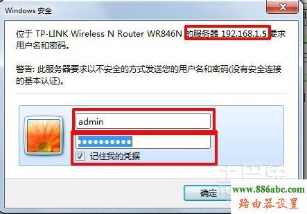 光纖貓,tplogin.cn,路由器登陸,路游器設置,fast路由器設置教程,路由器怎么設置