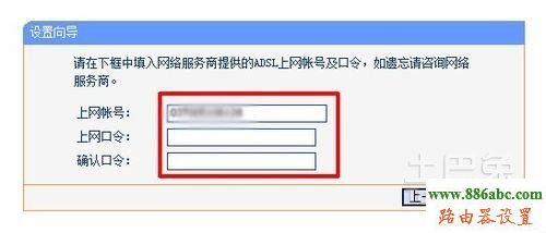 光纖貓,tplogin.cn,路由器登陸,路游器設置,fast路由器設置教程,路由器怎么設置