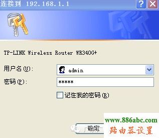 路由器設置,192.168.0.1路由器設置密碼,怎么連接無線路由器,老是跳出來撥號連接,tplink 路由器設置,打不開192.168.1.1