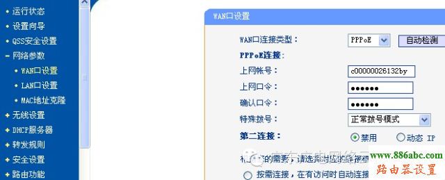 路由器設置,192.168.0.1路由器設置密碼,怎么連接無線路由器,老是跳出來撥號連接,tplink 路由器設置,打不開192.168.1.1