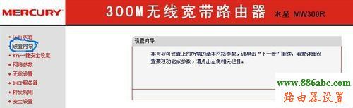 路由器設(shè)置,falogin.cn上網(wǎng)設(shè)置,mercury路由器,0x0006000d,路由器設(shè)置圖解,路由器怎么設(shè)置wifi