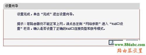 路由器設(shè)置,falogin.cn上網(wǎng)設(shè)置,mercury路由器,0x0006000d,路由器設(shè)置圖解,路由器怎么設(shè)置wifi