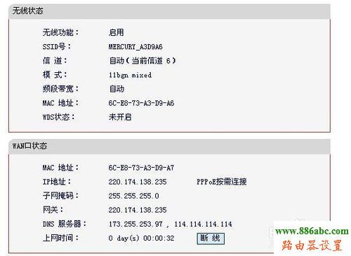 路由器設(shè)置,falogin.cn上網(wǎng)設(shè)置,mercury路由器,0x0006000d,路由器設(shè)置圖解,路由器怎么設(shè)置wifi