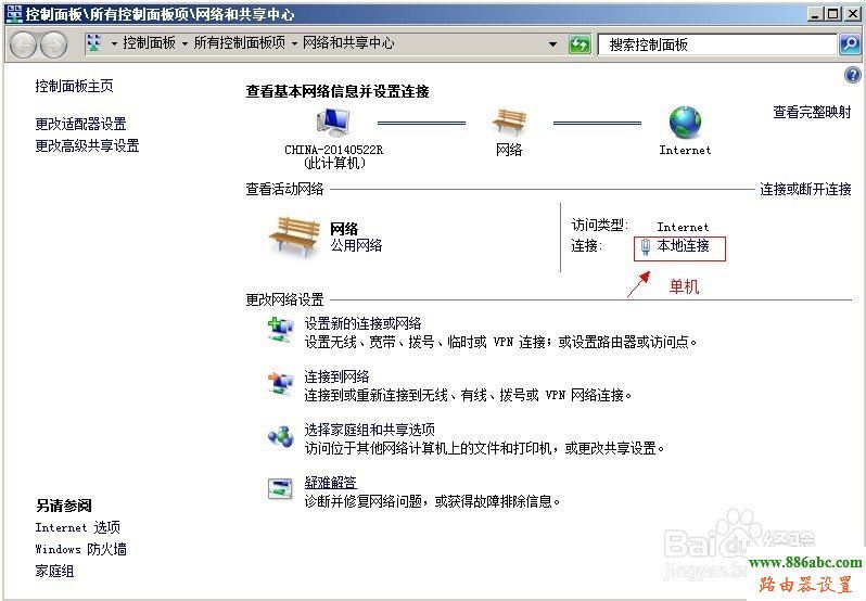 網線,192.168.0.1路由器設置密碼,tp link無線路由器設置,磊科無線路由器怎么設置,電腦mac地址查詢,迅捷無線路由器設置