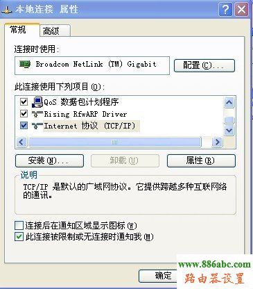 192.168.0.1登陸頁面,tp-link無線路由器,電信測速網站,怎樣修改路由器密碼,如何蹭網
