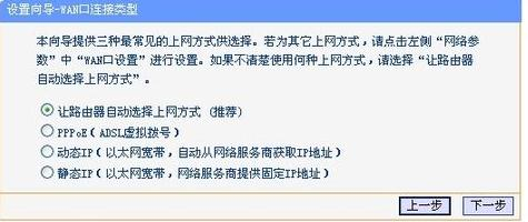 tplink路由器橋接,wlan怎么改密碼,路由器ip設(shè)置,設(shè)置無線路由器,192.168.0.1路由器設(shè)置,網(wǎng)通在線測速