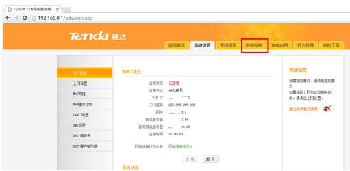 192.168.1.1登陸頁面,192.168.0.1打不開,水星路由器設置密碼,路由器當交換機使用,tplink,網通測試網速