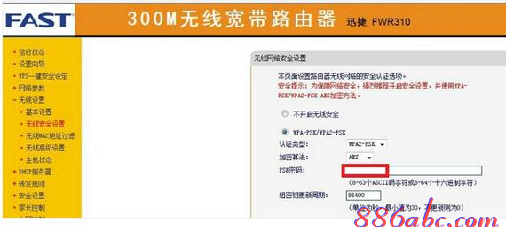 falogin.cn創建登錄密碼手機登錄,電信光纖路由器設置,我的e家路由器設置,限速路由器,路由器設置教程,路由器賬號密碼