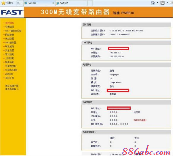 falogin.cn創建登錄密碼手機登錄,電信光纖路由器設置,我的e家路由器設置,限速路由器,路由器設置教程,路由器賬號密碼