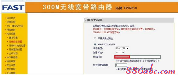 falogin.cn創建登錄密碼手機登錄,電信光纖路由器設置,我的e家路由器設置,限速路由器,路由器設置教程,路由器賬號密碼