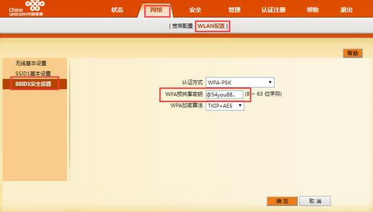無線路由器怎么設置密碼,更改無線路由器密碼,筆記本連接液晶電視,ip沖突怎么辦,tenda路由器設置,tp link無線路由器設置