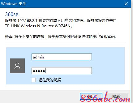 falogin.cn忘記密碼,tplink怎么設置,破解無線路由器密碼,網絡剪刀手,192.168.1.1登陸,金浪路由器
