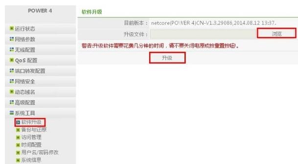 華為路由器,路由器限速設(shè)置,怎么查網(wǎng)速,騰達路由器地址,tp-link tl-wr841n,磊科無線路由器設(shè)置
