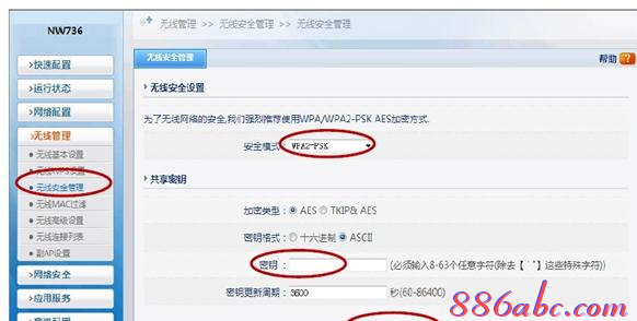 無線路由器橋接,寬帶路由器怎么設置,11bgn mixed,192.168.1.1進不去,falogin.cn,局域網限制網速軟件