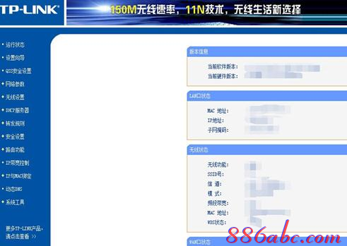360路由器,沒有本地連接,dlink官網(wǎng),迅捷fwd105,磊科無線路由器設(shè)置,局域網(wǎng)限制網(wǎng)速軟件