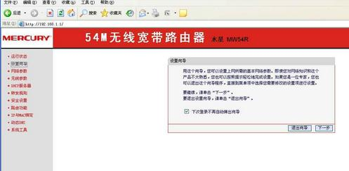 ip地址怎么設(shè)置,usb無線網(wǎng)卡怎么用,路由器登陸,dlink路由器密碼,192.168.1.1 路由器,dlink 無線路由設(shè)置