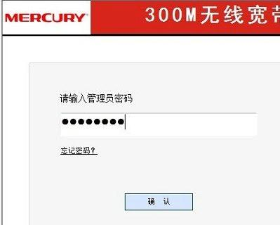 300m無線路由器,有線路由器,192.168.1.1登錄頁面,192.168.0.1,tenda無線路由器設置,192.168.1.1 路由器設置密碼