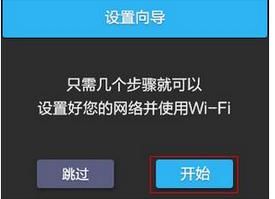 falogin.cn管理頁面,tplink路由器,路由器當交換機,tp-link 設置,重設路由器密碼,dlink路由器設置